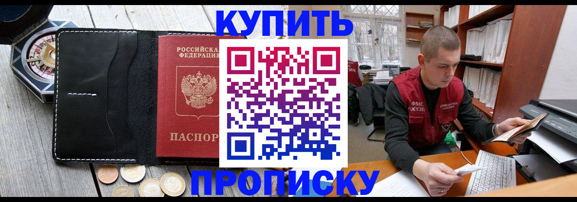 найти адрес прописки в Белебее